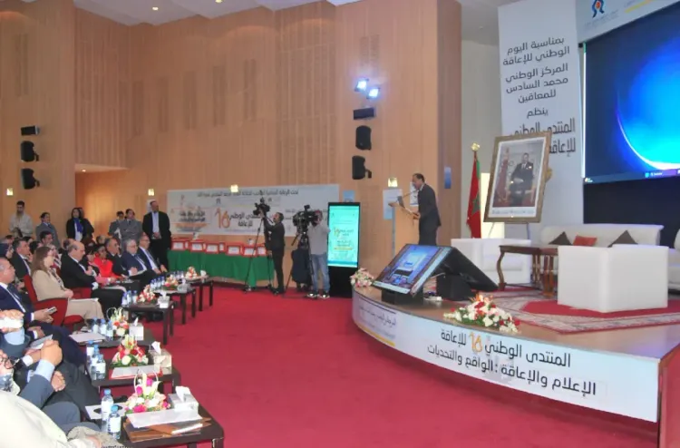 سلا.. انطلاق فعاليات المنتدى الوطني 16 للإعاقة تحت شعار "الإعلام والإعاقة: الواقع والتحديات"