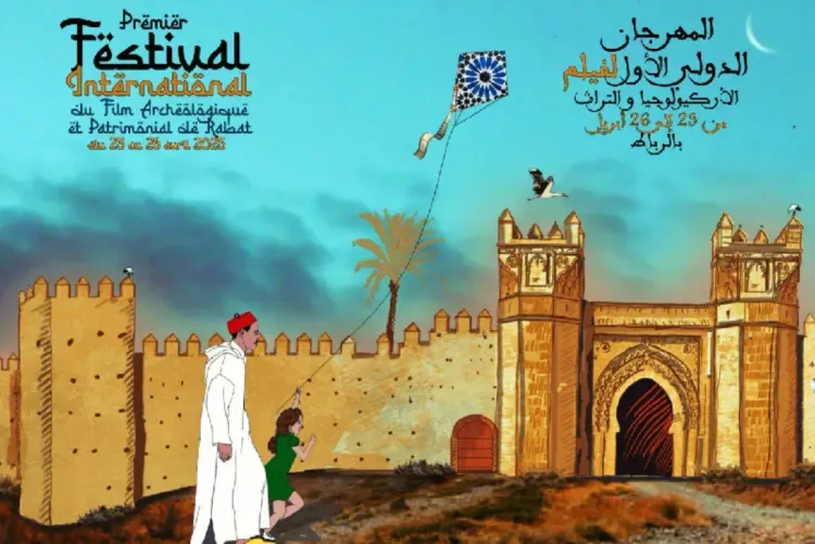 الرباط.. افتتاح المهرجان الدولي لفيلم الأركيولوجيا والتراث