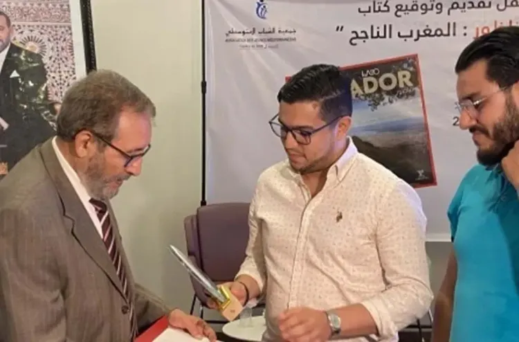 الناظور: تقديم كتاب "الناظور، المغرب الناجح" لوكالة تنمية جهة الشرق