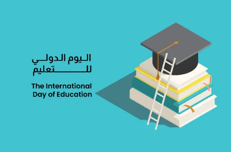 اليوم الدولي للتعليم، محطة لاستشراف مستقبل التعليم بالمغرب في ظل الثورة التكنولوجية