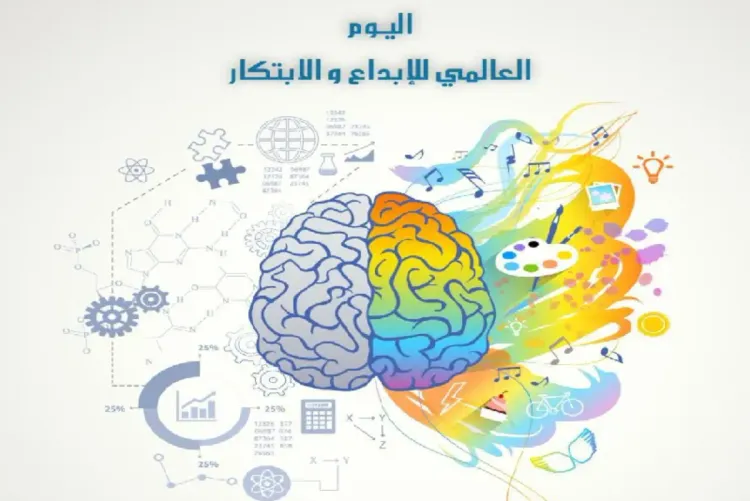 الإبداع والابتكار.. من شرارة الفضول إلى ثورة الاستكشاف والتغيير