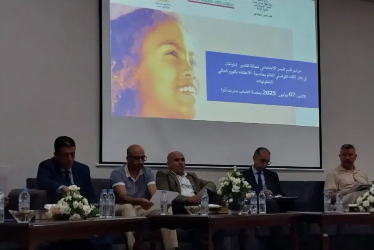 أكادير إداوتنان: تخليد اليوم العالمي للتعاونيات