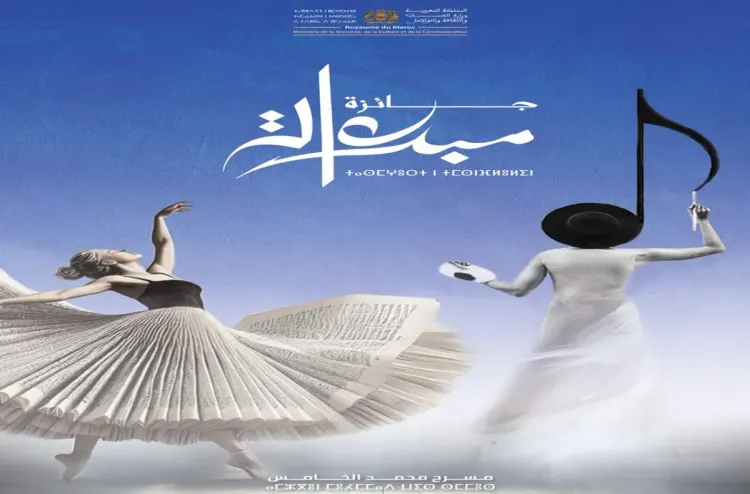 اليوم العالمي للمرأة.. فتح باب الترشيح برسم الدورة الرابعة لجائزة "مبدعات"