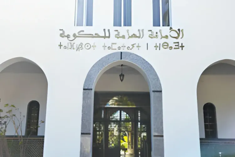 الرباط: انطلاق برنامج للتكوين في مجال آليات تجويد النصوص القانونية لفائدة 70 إطارا قانونيا من مختلف القطاعات الوزارية