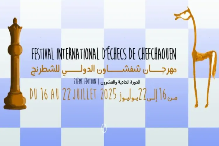 انطلاق فعاليات مهرجان شفشاون الدولي الحادي والعشرين للشطرنج