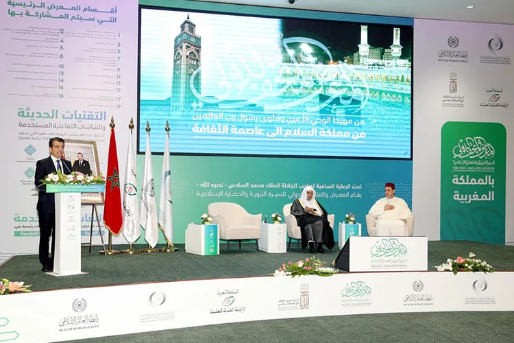 المعرض الدولي للسيرة النبوية والحضارة الإسلامية 2022 : الإعلان عن موعد الافتتاح بالرباط