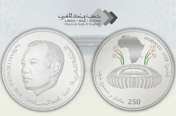 كأس أمم إفريقيا 2025.. بنك المغرب يصدر قطعة نقدية تذكارية فضية من فئة 250 درهما ويطرح للتداول ورقة بنكية تذكارية من فئة 100 درهم