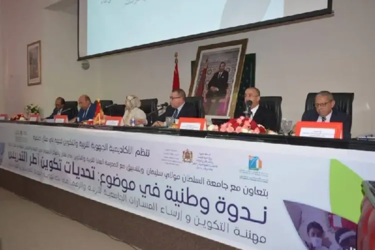 تحديات تكوين أطر التعليم محور ندوة وطنية ببني ملال