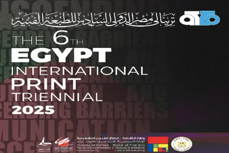 ترينالي مصر الدولي السادس للطبعة الفنية.. مشاركة مائتي فنان يمثلون 35 بلدا منها المغرب