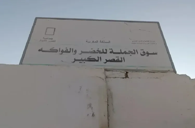 القصر الكبير.. انتعاشة تجارية استثنائية بالأسواق تزامنا مع عودة الساكنة الى منازلها والإستعداد لاستقبال رمضان