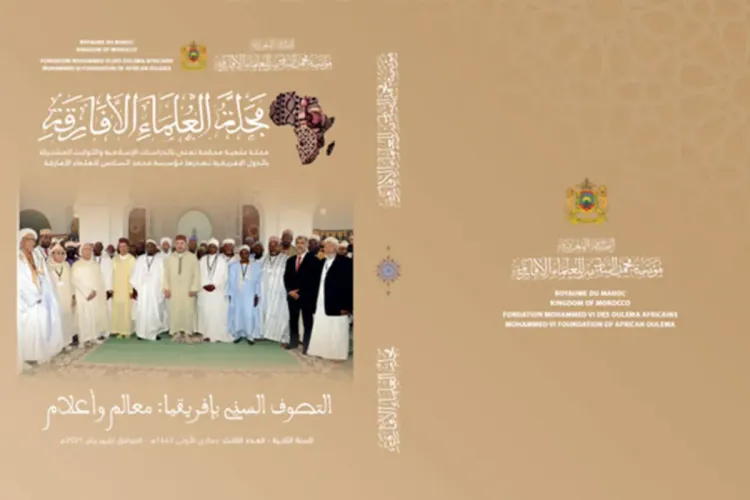 الخصوصيات المغربية في الثقافة والدين محور اهتمام كتابات شيوخ الطرق الصوفية بإفريقيا