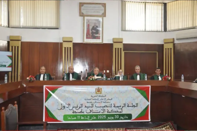 تنصيب الرئيس الأول لمحكمة الاستئناف بطنجة