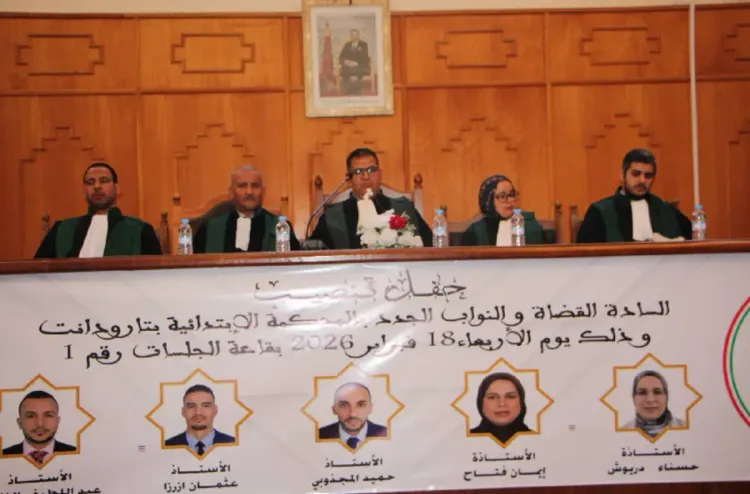 تنصيب قضاة جدد بالمحكمة الابتدائية بتارودانت
