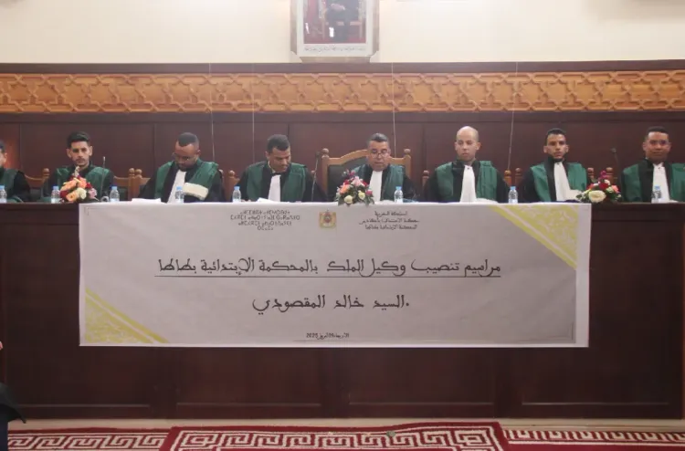 تنصيب وكيل الملك لدى المحكمة الابتدائية بطاطا