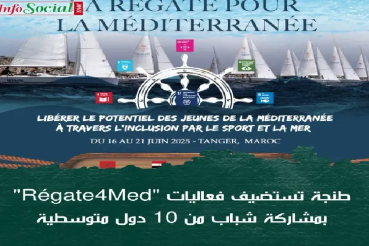 طنجة: "تيبو أفريقيا" تختتم "Régate4Med"، حدث جمع شباب من المتوسط