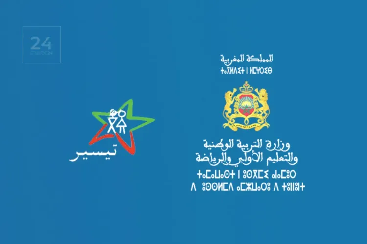 برنامج تيسير : استفادة مليونين و467 ألفا و123 تلميذا برسم موسم 2020-2021