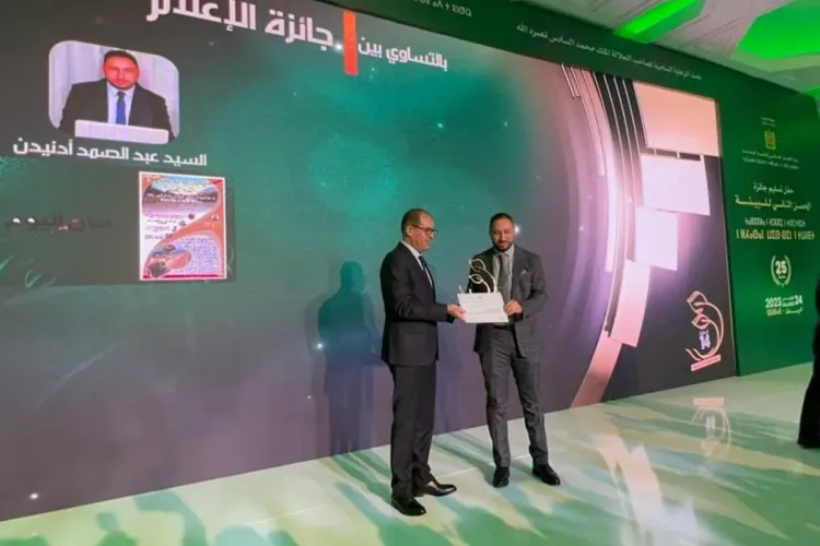 جائزة الحسن الثاني للبيئة 2023: تتويج 13 فائزا خلال الدورة ال14