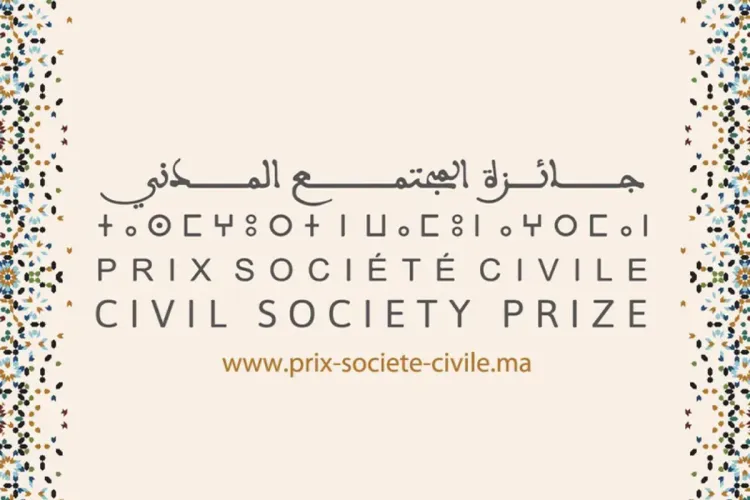 جائزة المجتمع المدني 2022 : فتح باب الترشيح للدورة الرابعة إلى غاية 30 شتنبر من السنة الجارية