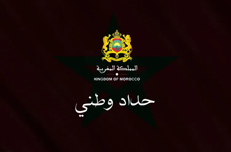 حداد وطني لمدة ثلاثة أيام مع تنكيس الأعلام الوطنية