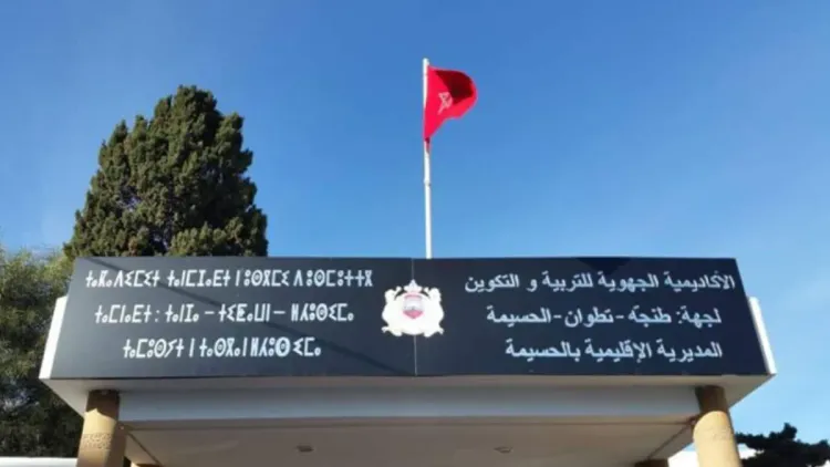 الحسيمة : الدائرة القضائية تسجل 661 شكاية عنف ضد النساء