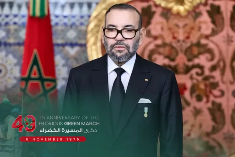 خطاب المسيرة الخضراء 2024 محمد السادس