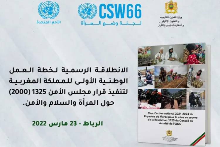 المغرب يطلق مخطط العمل الوطني للمملكة حول النساء والسلم والأمن