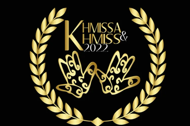 خميسة وخميس 2022 : حفل تسليم الجوائز يومي 26 و27 مارس بالدار البيضاء