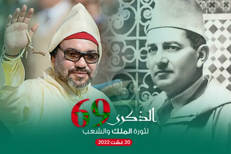 ثورة الملك والشعب، ثورة وطنية متجددة لبناء وإعلاء صروح الوطن وصيانة وحدته الترابية