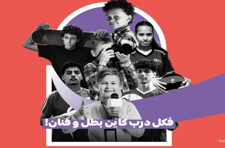 الإعلان عن انطلاق الدورة الثانية للتظاهرة الرياضية والثقافية "رباط الشباب" يوم 16 نونبر الجاري