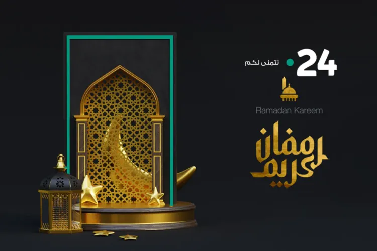 فاتح رمضان 1444 بالمغرب: وزارة الأوقاف تعلن الخميس أول أيام الشهر المعظم