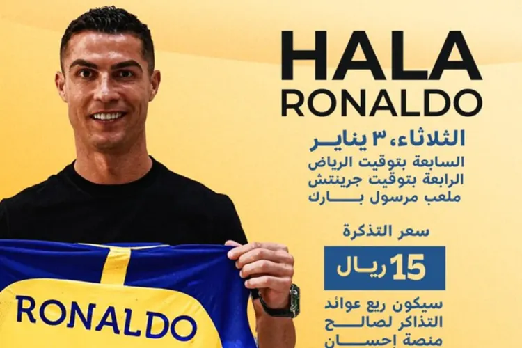 كرستيانو رونالدو يقرر الرحيل عن نادي يوفنتوس