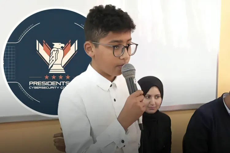الطفل المغربي ريان آيت الطاهر يحقق إنجازا استثنائيا بفوزه بكأس الرئيس الأمريكي للأمن السيبراني