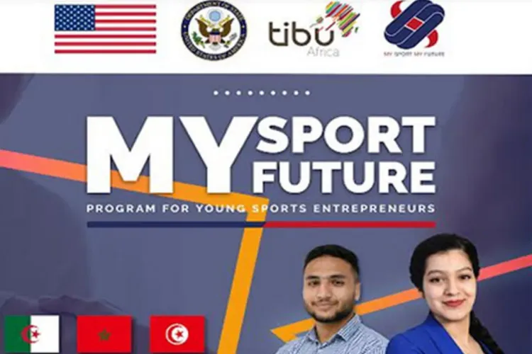 رياضتي، مستقبلي .. برنامج لتعزيز مهارات الشباب في ريادة المشاريع الرياضية