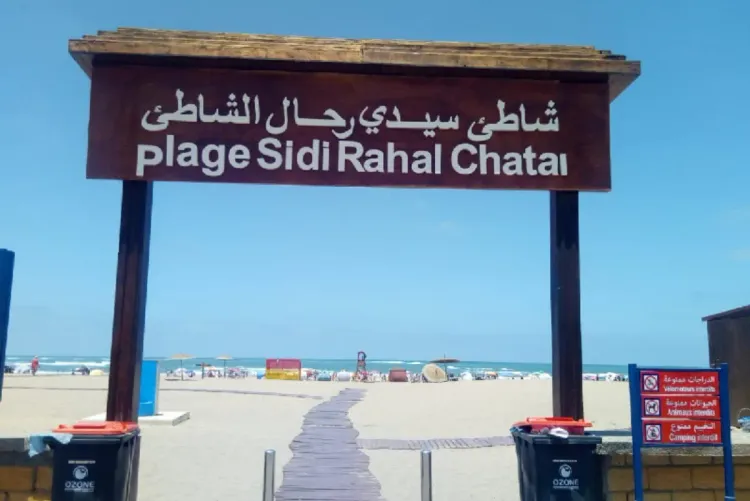 سيدي رحال الشاطئ.. وجهة جذب سياحية بمؤهلات واعدة