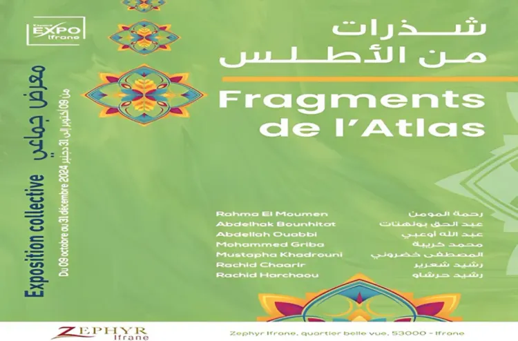 إفران: رواق زفير للفنون يفتح أبوابه بتنظيم المعرض الجماعي "شذرات الأطلس"