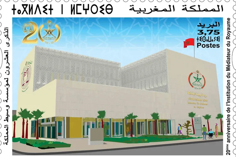 إصدار طابع بريدي تخليدا للذكرى العشرين لإحداث مؤسسة وسيط المملكة