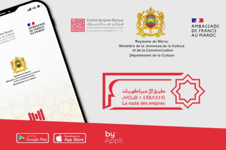طريق الإمبراطوريات : تطبيق مغربي يوفر زيارات افتراضية لأهم المواقع الأثرية بالمملكة المغربية