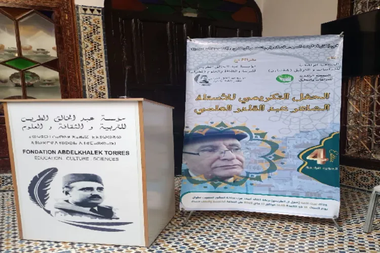 تطوان .. تكريم الشاعر والكاتب والحقوقي عبد القادر العلمي