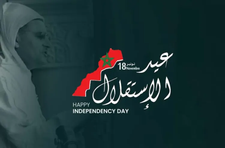 عيد الاستقلال.. إعطاء انطلاقة مشروعين تنمويين بكل من النواصر وبرشيد