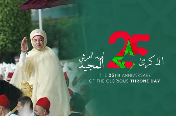 عيد العرش 2024