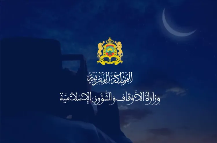 فاتح ذي القعدة لعام 1444 هجرية بالمغرب هو يوم غد الاحد