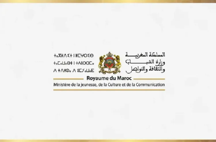 فتح باب الترشيح لجائزة المغرب للكتاب برسم سنة 2025