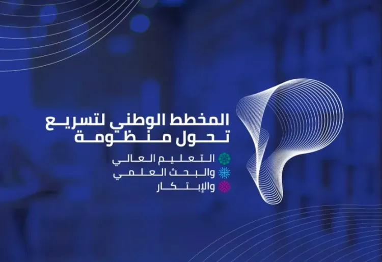 فتح باب الترشيح للتسجيل في سلك الإجازة في التربية (وزارة التعليم العالي)