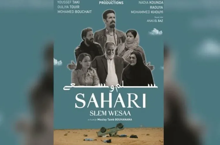 مهرجان الإسكندرية السينمائي لدول البحر المتوسط 2023: مشاركة المغرب بفيلم صحاري  سلم وسعى