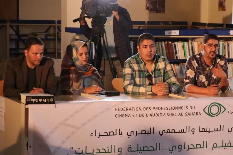الفيلم الصحراوي: الحصيلة والتحديات، محور لقاء تواصلي بالعيون