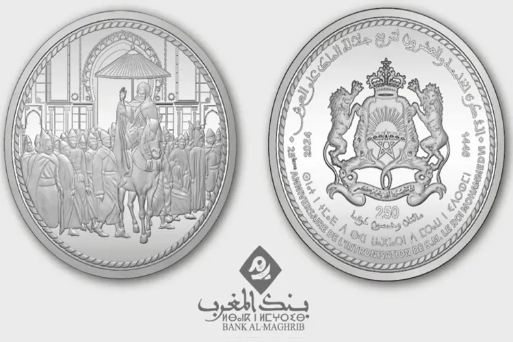 بنك المغرب يصدر قطعة نقدية تذكارية بمناسبة الذكرى ال25 لعيد العرش المجيد