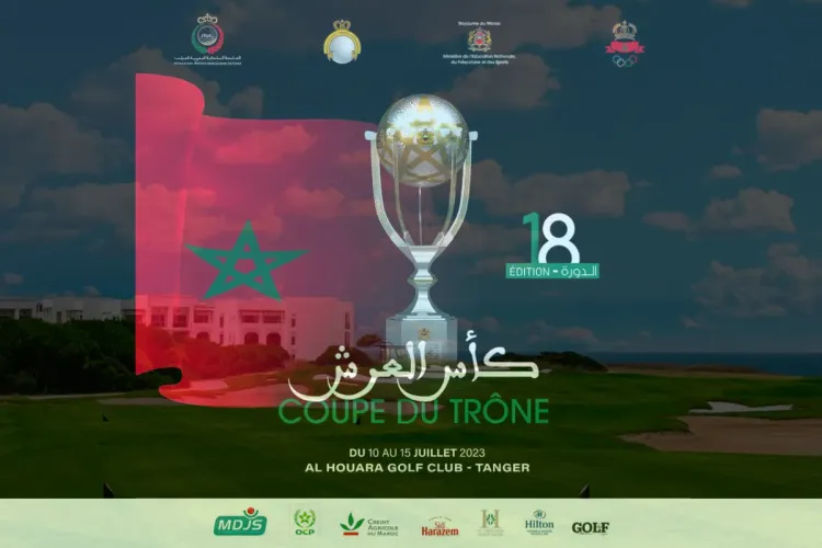 انطلاق منافسات الدورة الثامنة عشرة لكأس العرش للغولف بطنجة