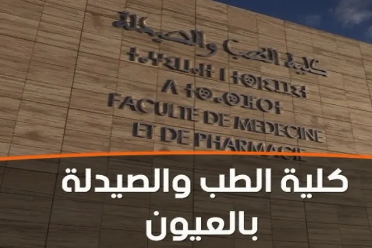 أطباء يناقشون في ملتقى بالعيون أحدث التطورات الجراحة الروبوتية