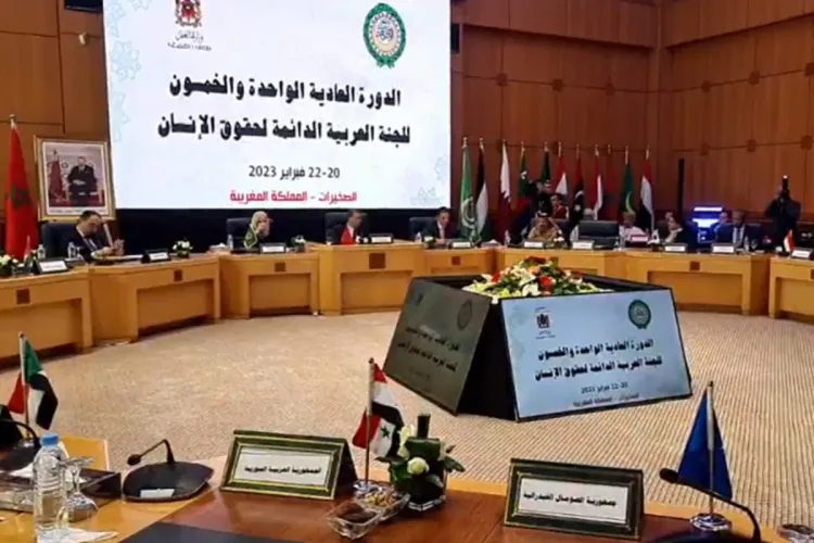 الدورة 51 للجنة العربية الدائمة لحقوق الإنسان تنطلق بالصخيرات