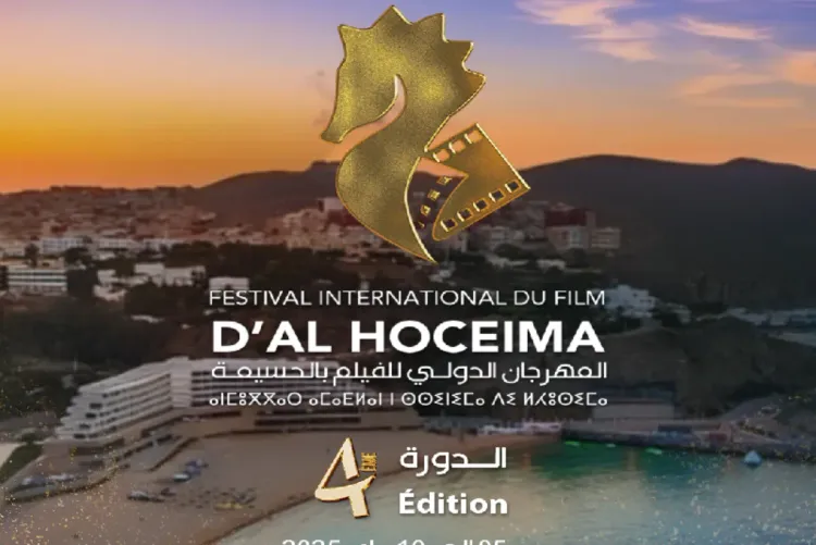 الفيلم التركي "قصب" يتوج بالجائزة الكبرى للمهرجان الدولي للفيلم بالحسيمة